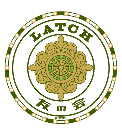 「LATCH友の会」のご案内